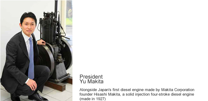 President Yu Makita Alongside Japan's first diesel engine made by Makita Corporation founder Hisashi Makita, a solid injection four-stroke diesel engine (made in 1927)